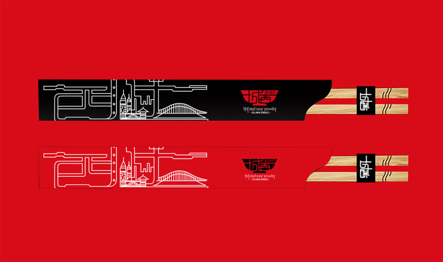 城西酸辣粉中式風(fēng)格餐飲品牌設(shè)計logo設(shè)計VI設(shè)計