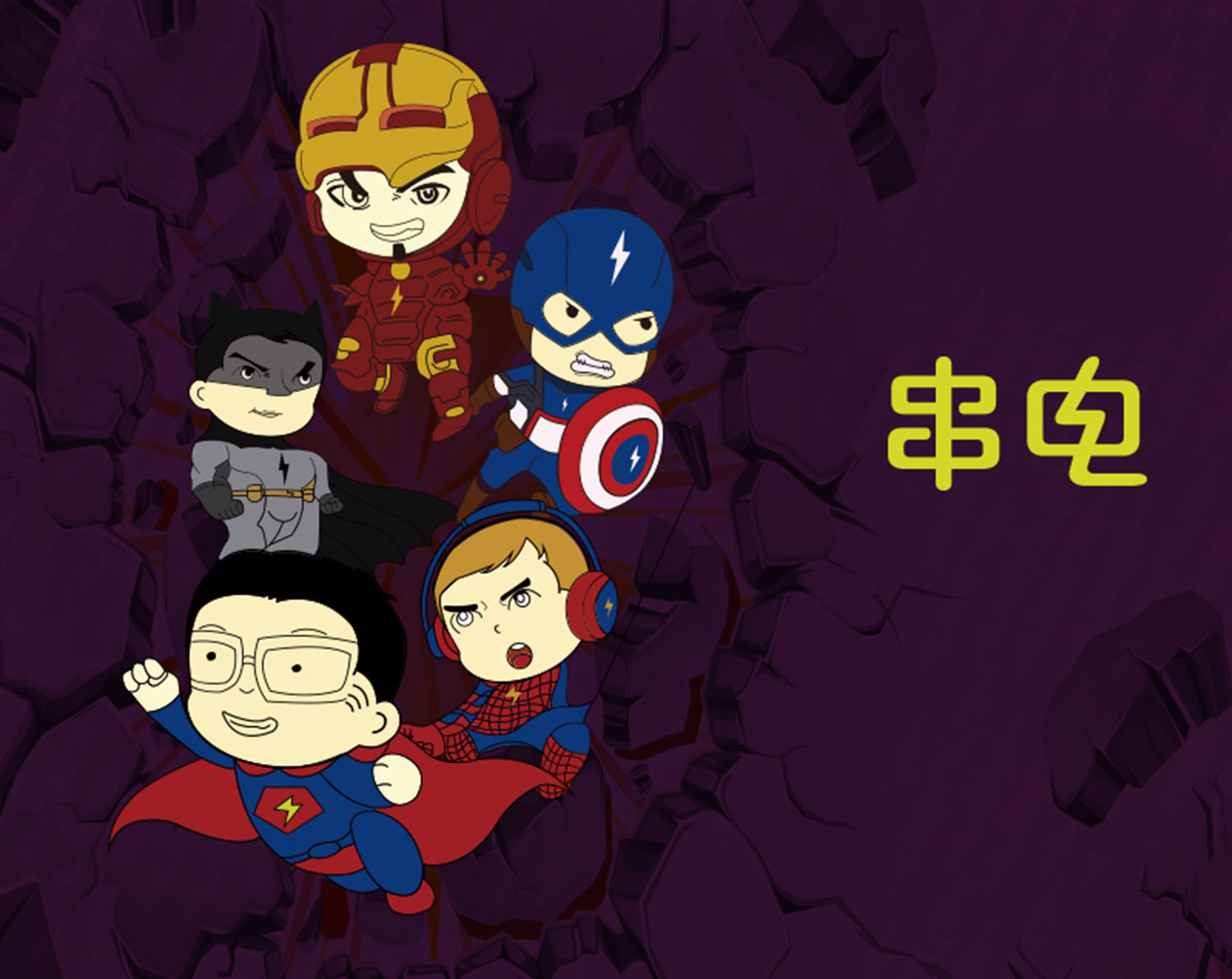 串電電烤串餐飲品牌設(shè)計logo設(shè)計VI設(shè)計-尚略餐飲品牌VI設(shè)計公司