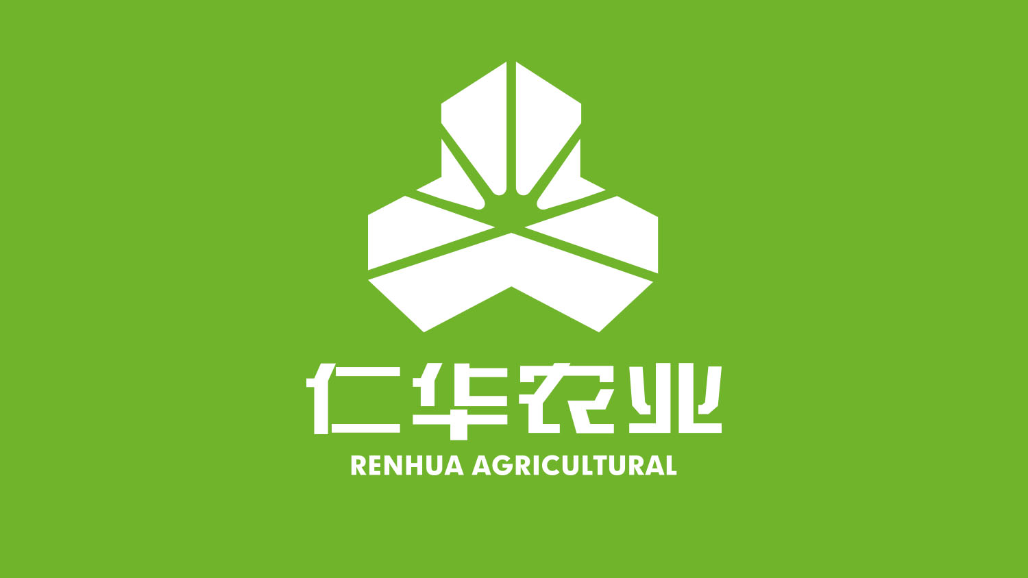 仁華農(nóng)業(yè)公司品牌logo設(shè)計VI設(shè)計
