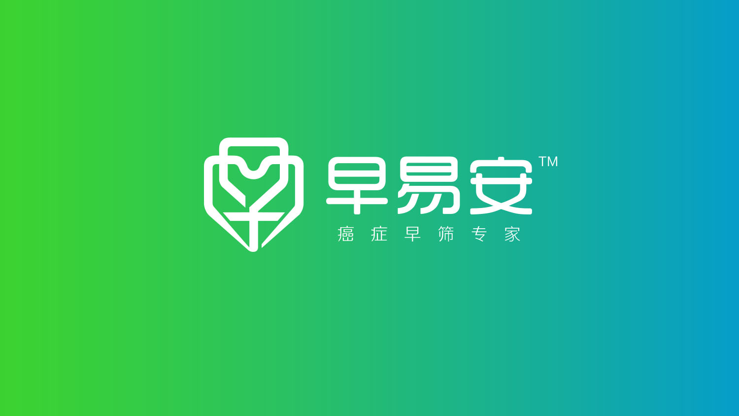 早易安癌癥早篩體檢品牌logo設(shè)計(jì)