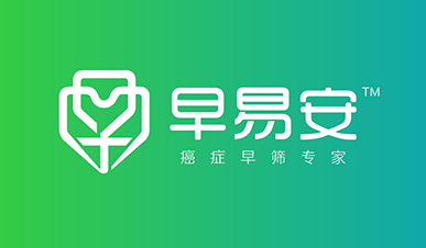 早易安癌癥早篩體檢品牌命名logo設(shè)計vi設(shè)計