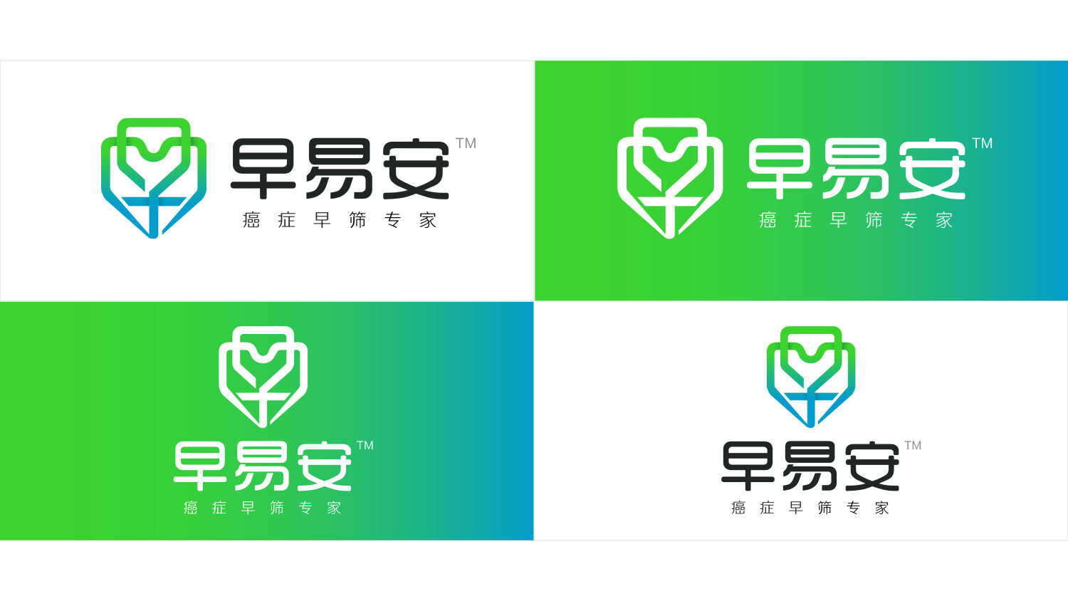 早易安癌癥早篩體檢品牌logo設(shè)計(jì)