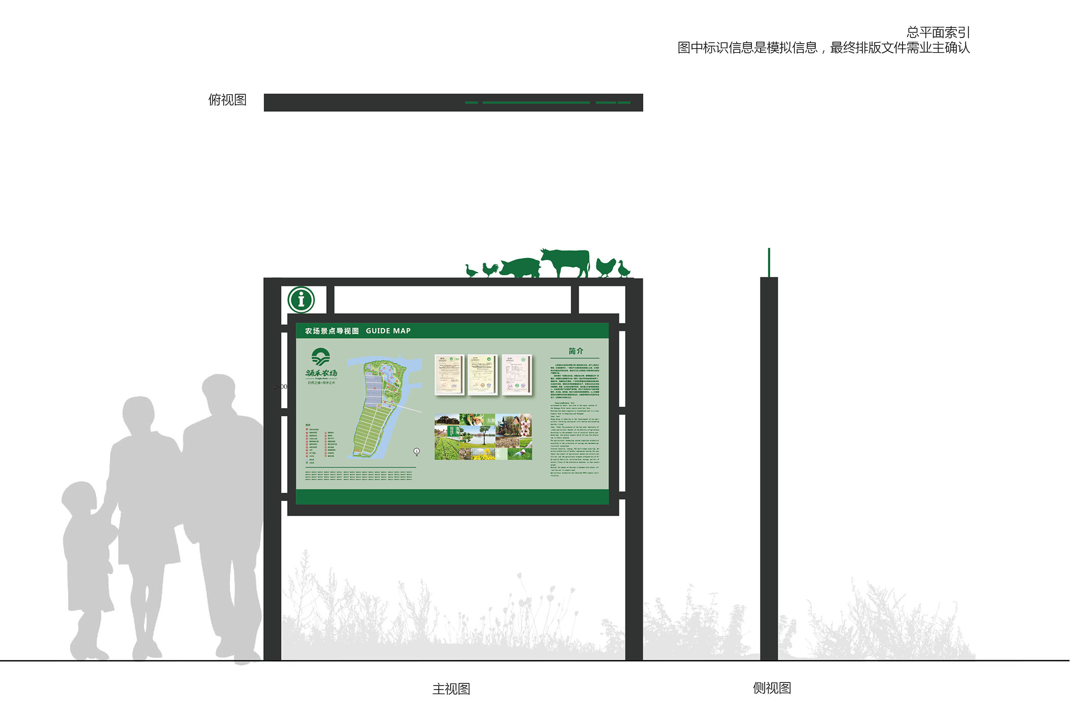 涌禾農(nóng)場(chǎng)園區(qū)導(dǎo)視設(shè)計(jì)