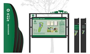 涌禾農(nóng)場(chǎng)園區(qū)導(dǎo)視設(shè)計(jì)