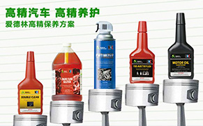 愛德林“高精汽車高精養(yǎng)護”汽車養(yǎng)護品品牌定位策劃-上海品牌定位全案策劃公司