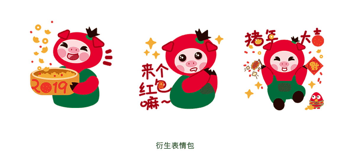 涌禾農(nóng)場有機草莓品牌全案策劃設計“草莓豬”吉祥物設計