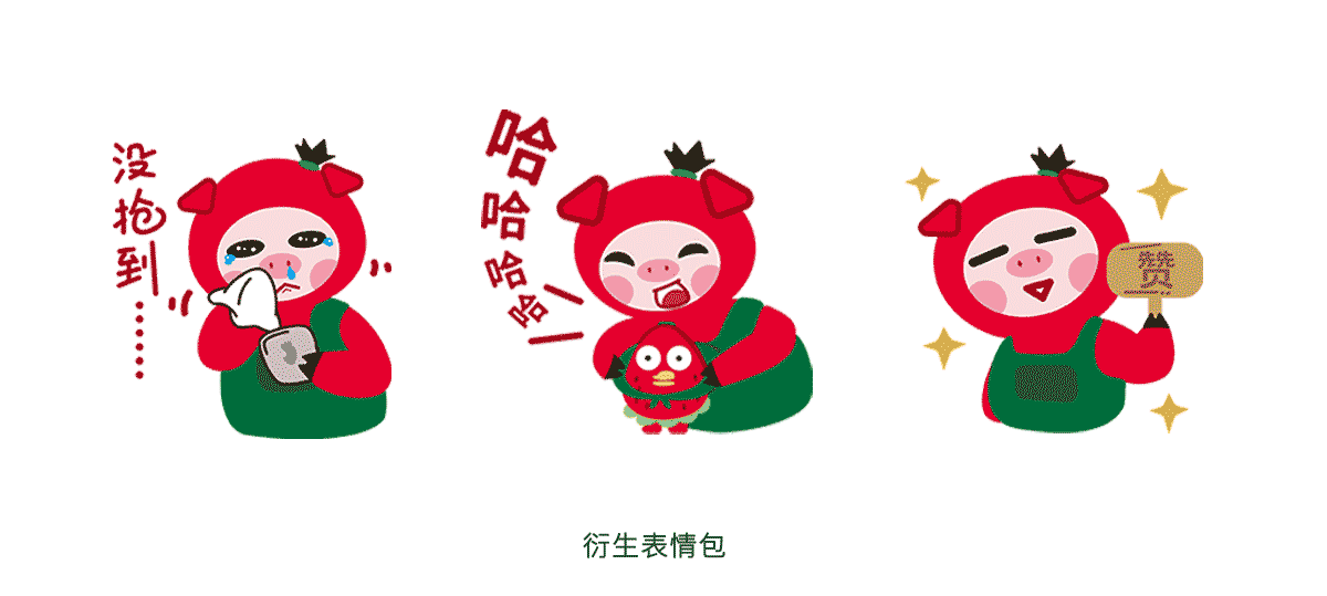 涌禾農(nóng)場有機草莓品牌全案策劃設計“草莓豬”IP吉祥物設計