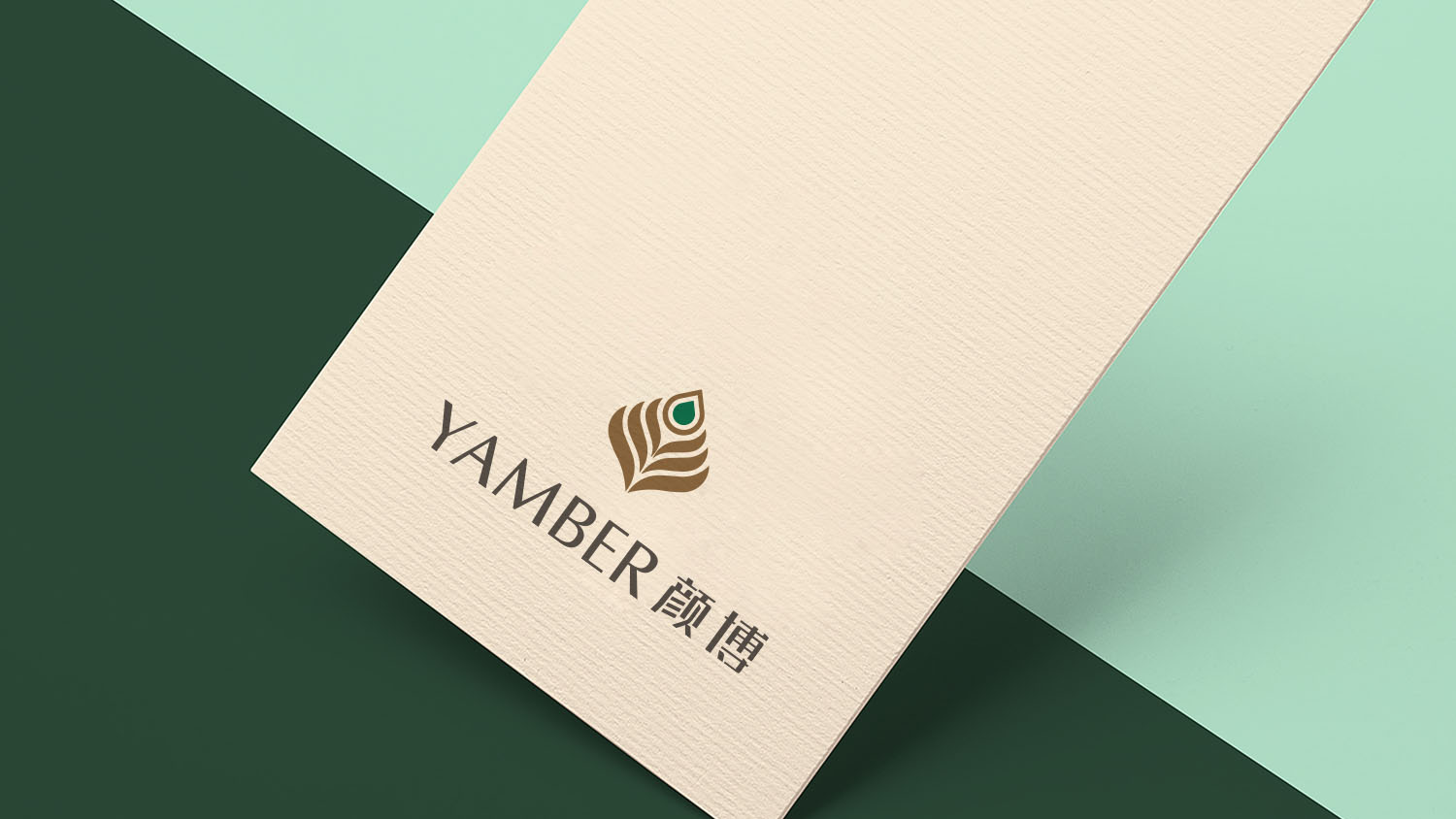 YAMBER顏博珠寶logo設(shè)計