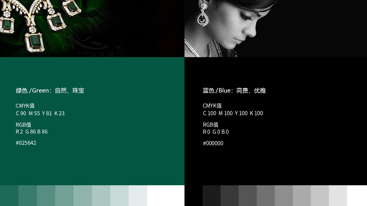 YAMBER顏博珠寶logo設(shè)計