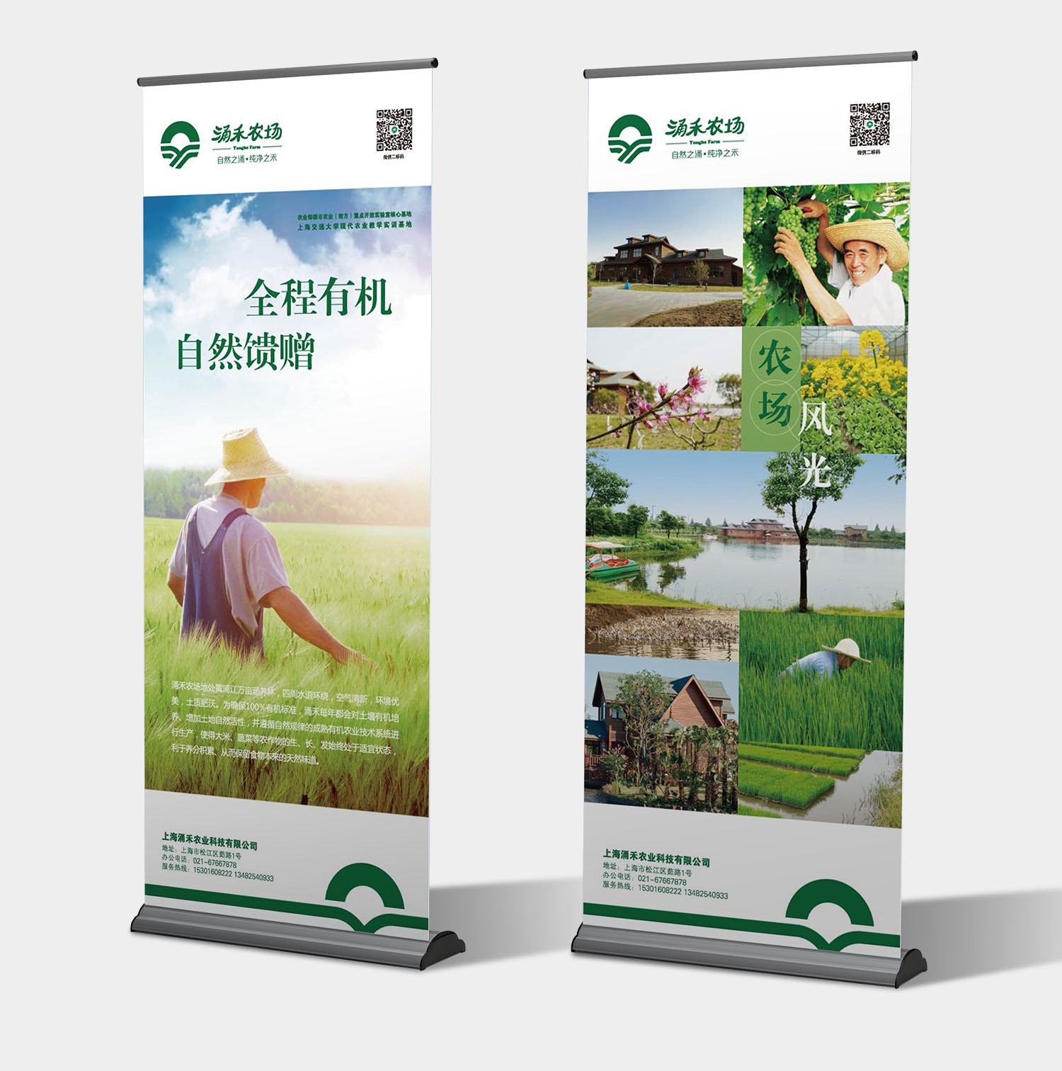 涌禾農(nóng)場(chǎng)農(nóng)業(yè)品牌商標(biāo)LOGO設(shè)計(jì)品牌VI視覺(jué)形象設(shè)計(jì)