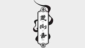 楚瀏香食品電商品牌策劃