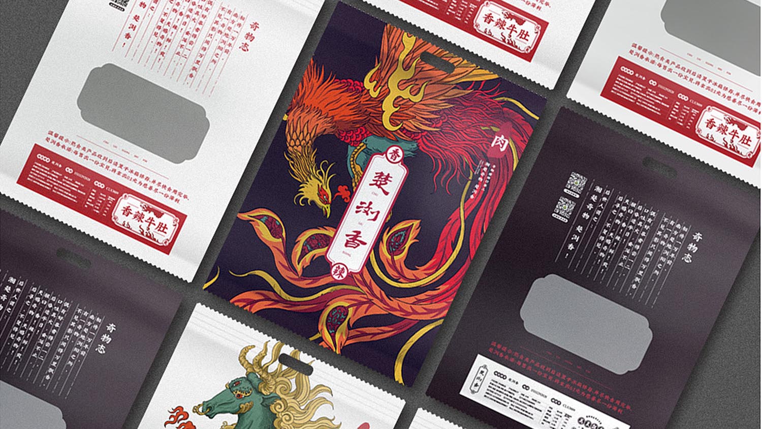 楚瀏香香辣休閑食品電商品牌全案策劃設(shè)計