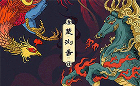 楚瀏香香辣休閑食品電商品牌全案策劃設(shè)計