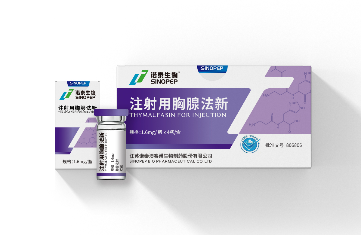 諾泰生物制藥藥品包裝設(shè)計(jì)