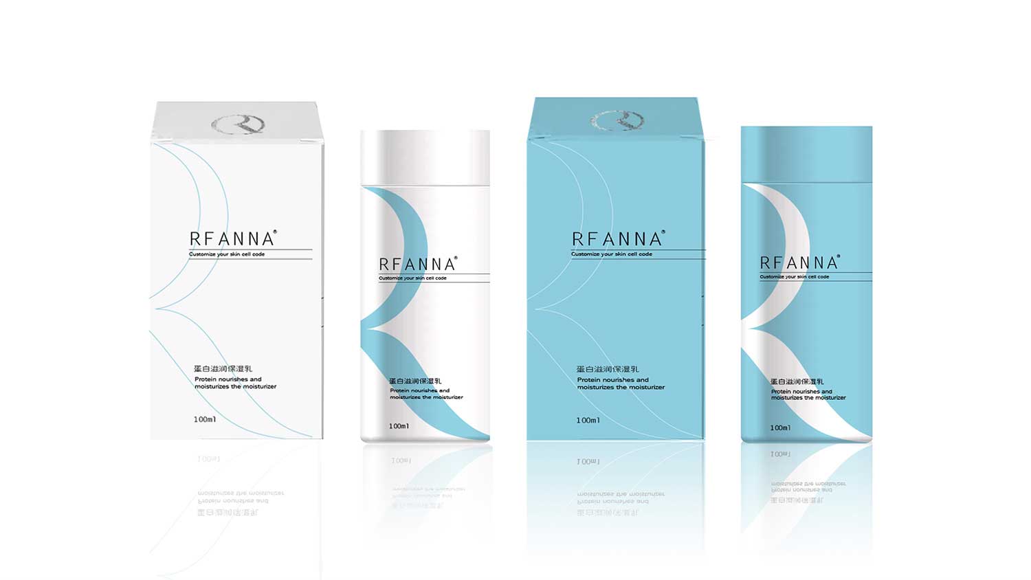 瑞梵納化妝品包裝設(shè)計(jì)