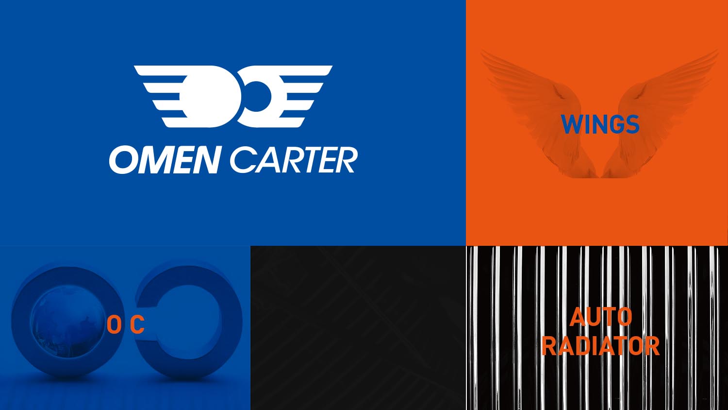 OMEN CARTER 阿曼卡特汽車散熱器汽配品牌logo設(shè)計包裝設(shè)計