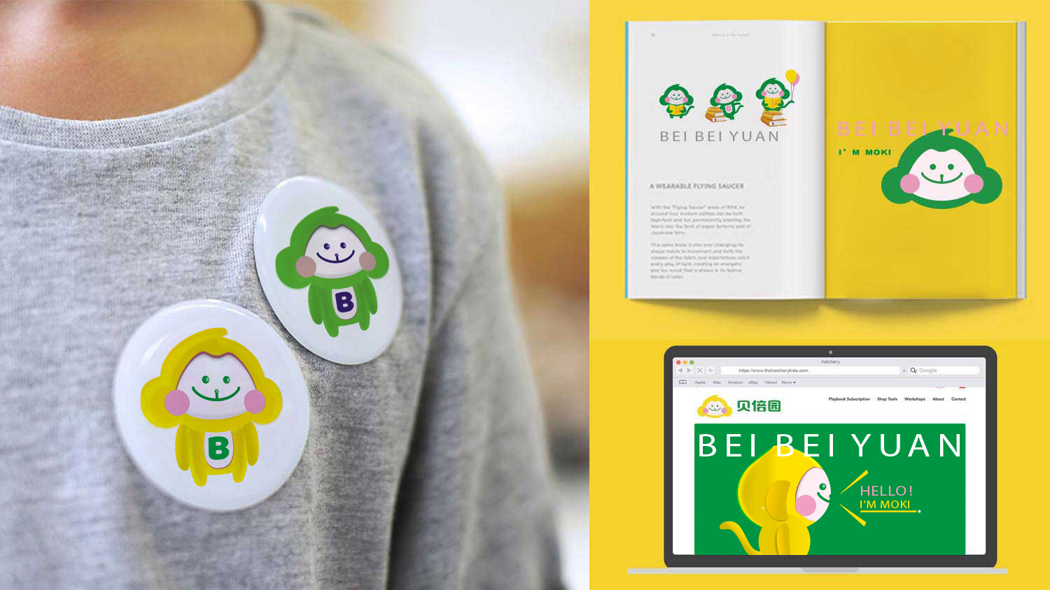 貝倍園兒童圖書“猴子”品牌logo設(shè)計吉祥物設(shè)計vi設(shè)計