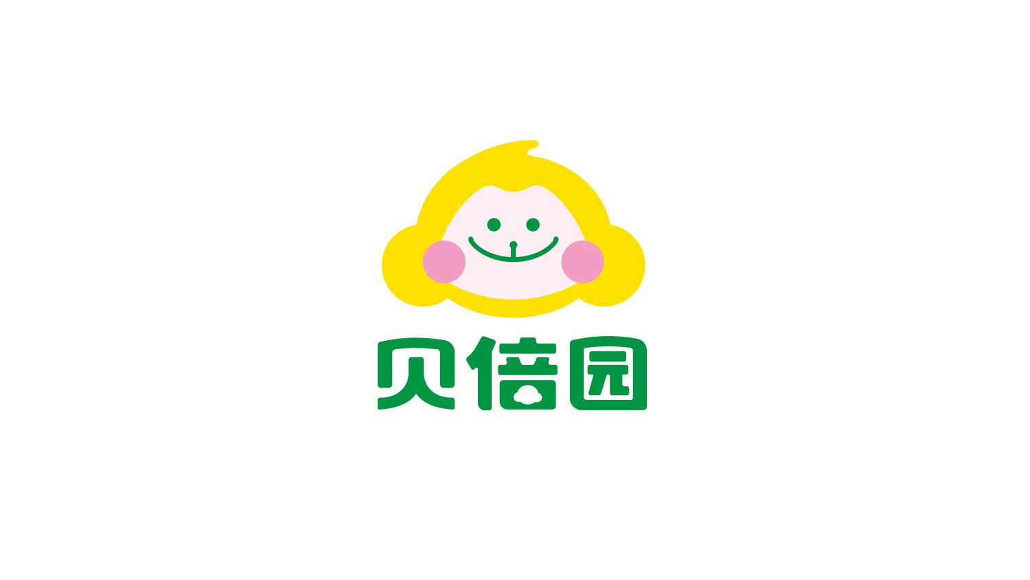 貝倍園兒童圖書“猴子”品牌logo設(shè)計吉祥物設(shè)計vi設(shè)計