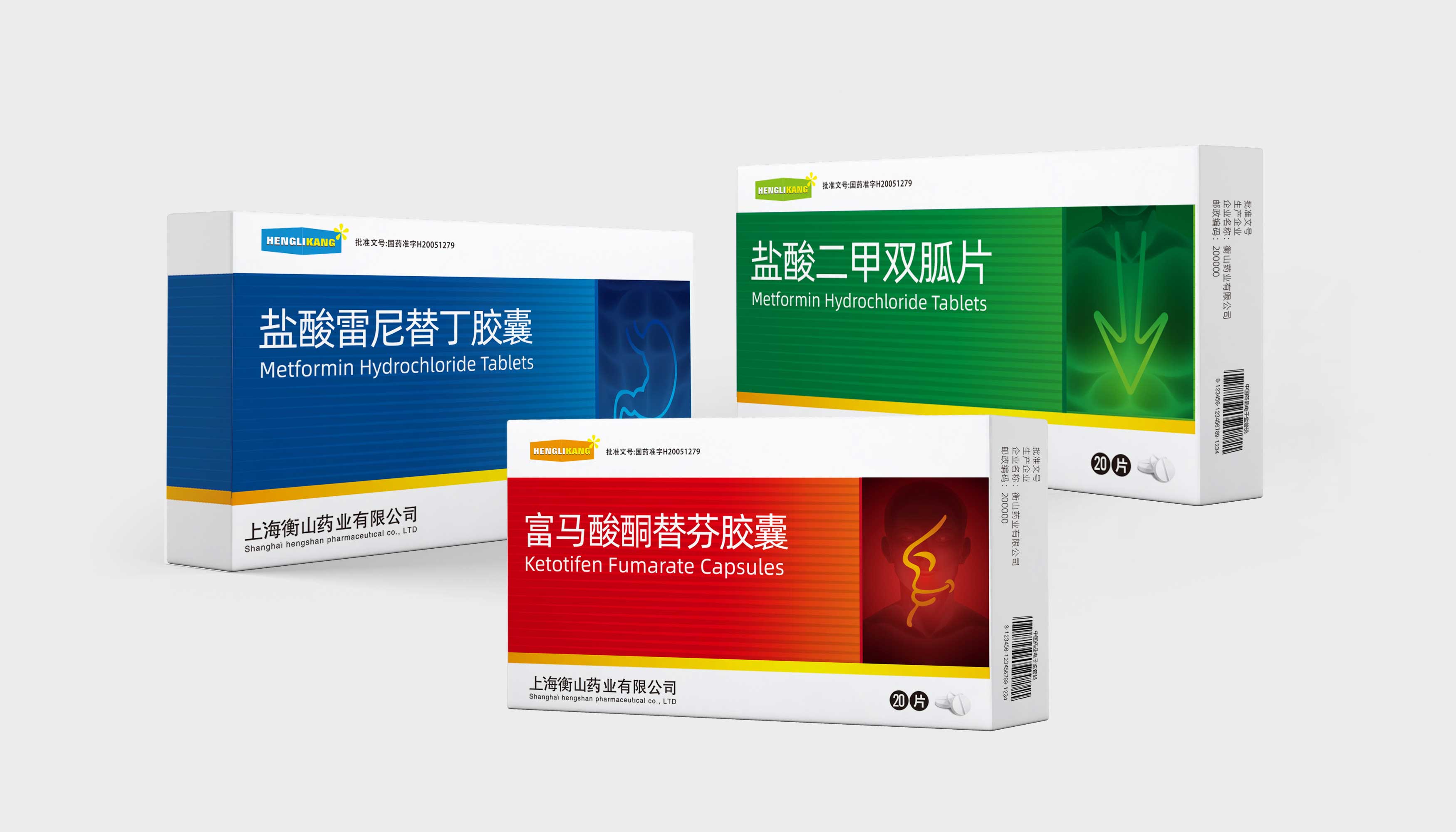 衡山制藥衡立康品牌系列藥品包裝設(shè)計(jì)