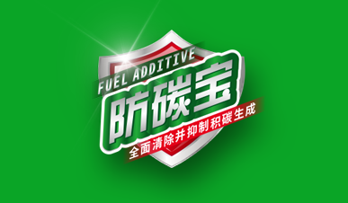 SWEEPER新湃防碳寶汽車燃油添加劑品牌創(chuàng)建全案策劃設計
