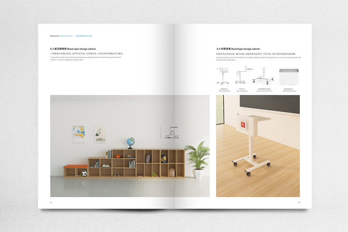 震旦集團(tuán)教育家具宣傳畫冊(cè)策劃設(shè)計(jì)