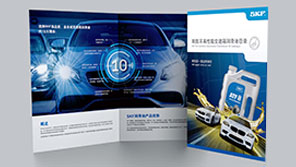 SKF斯凱孚自動(dòng)變速箱油產(chǎn)品宣傳四折頁(yè)設(shè)計(jì)