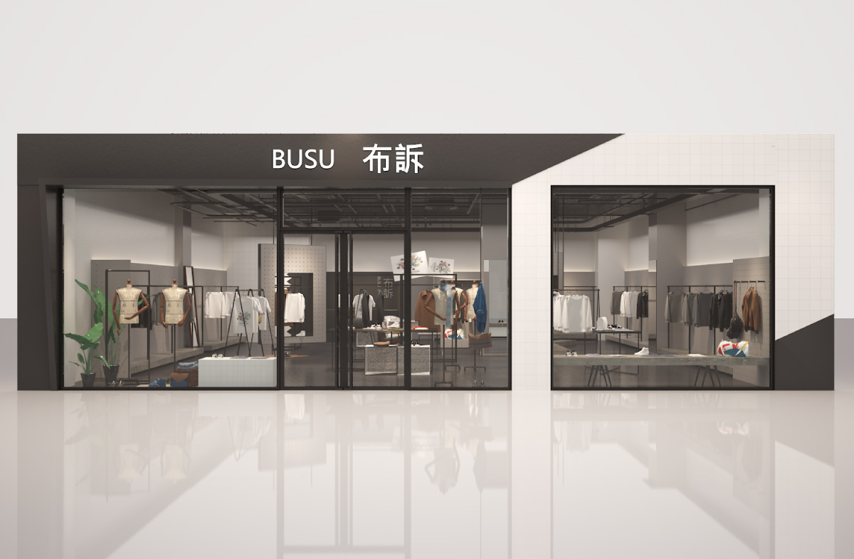 BUSU布訴休閑服裝品牌“快時(shí)尚“店鋪空間設(shè)計(jì)