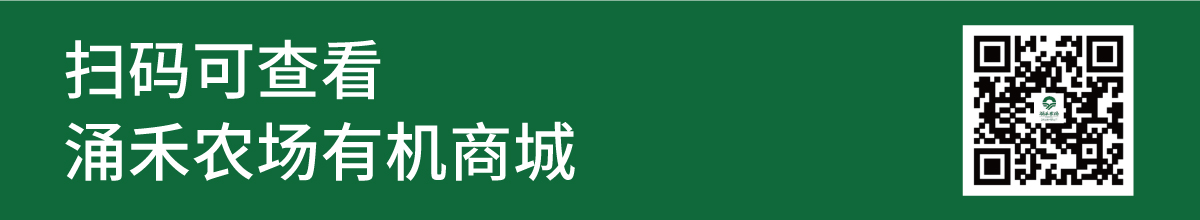 涌禾農(nóng)場(chǎng)有機(jī)大米蔬菜雞蛋水果腌制品農(nóng)產(chǎn)品包裝設(shè)計(jì)