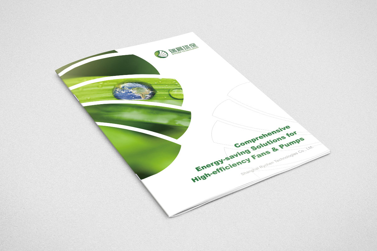 瑞晨環(huán)保水泵風(fēng)機(jī)工業(yè)產(chǎn)品宣傳手冊(cè)設(shè)計(jì)