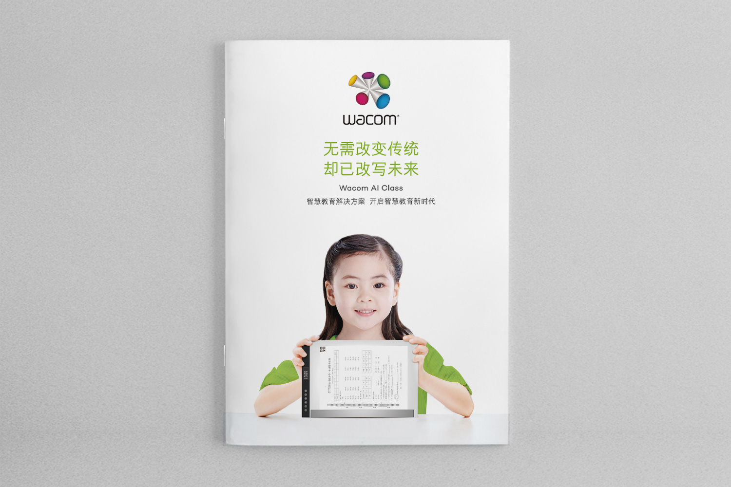 wacone教育智能書寫數(shù)位板宣傳畫冊(cè)設(shè)計(jì)策劃