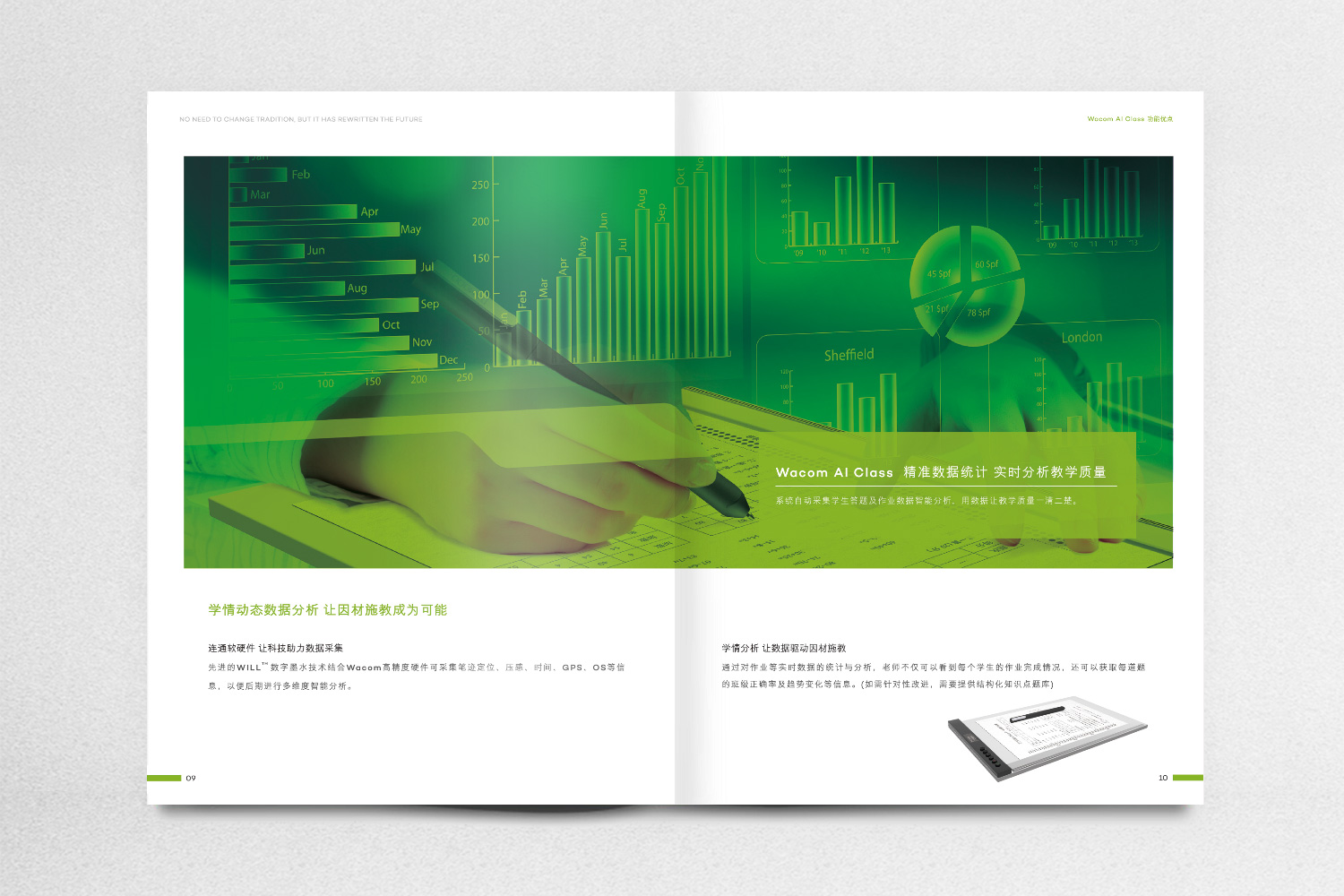 wacone教育智能書寫數(shù)位板宣傳畫冊(cè)設(shè)計(jì)策劃