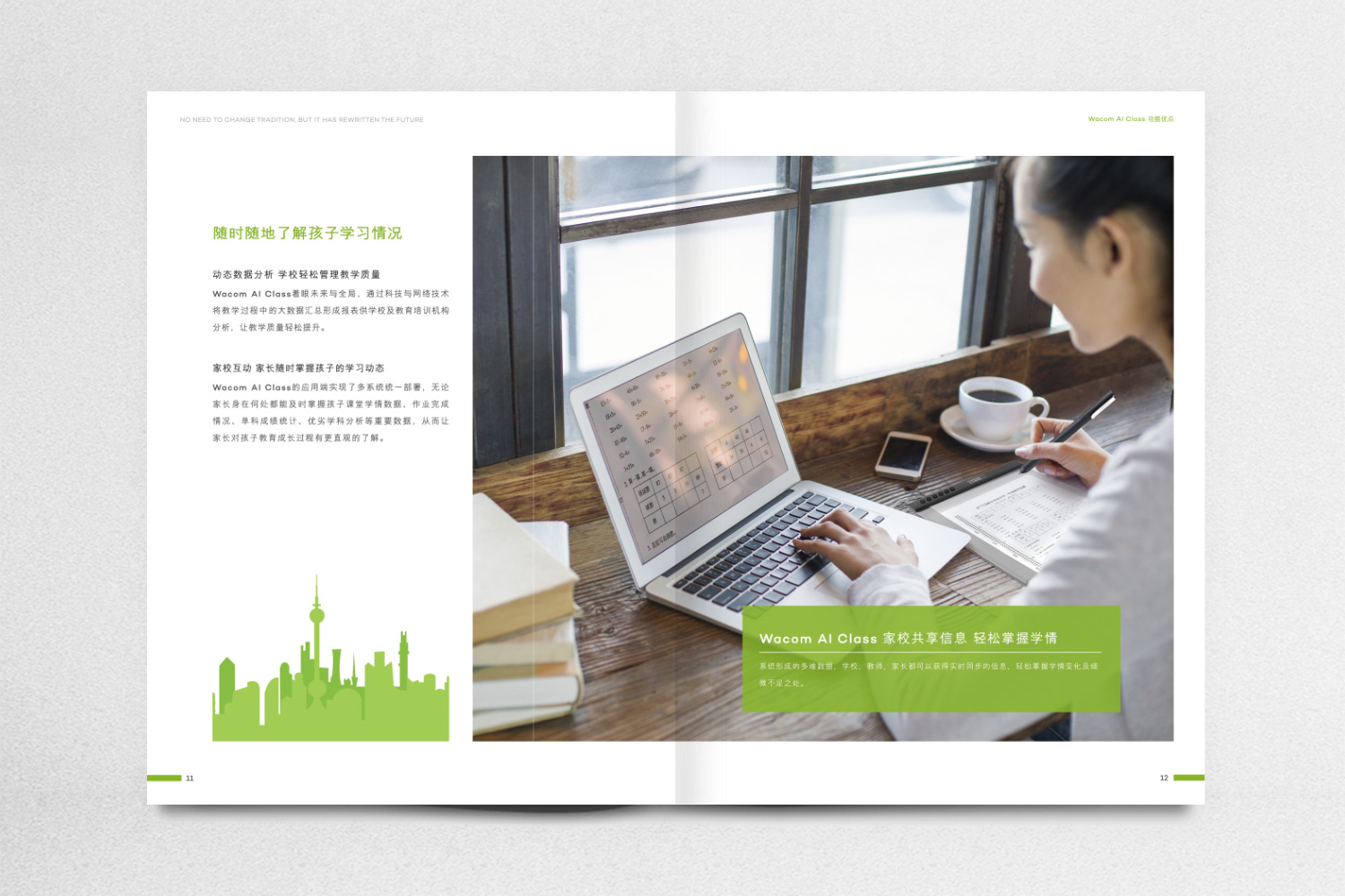 wacone教育智能書寫數(shù)位板宣傳畫冊(cè)設(shè)計(jì)策劃