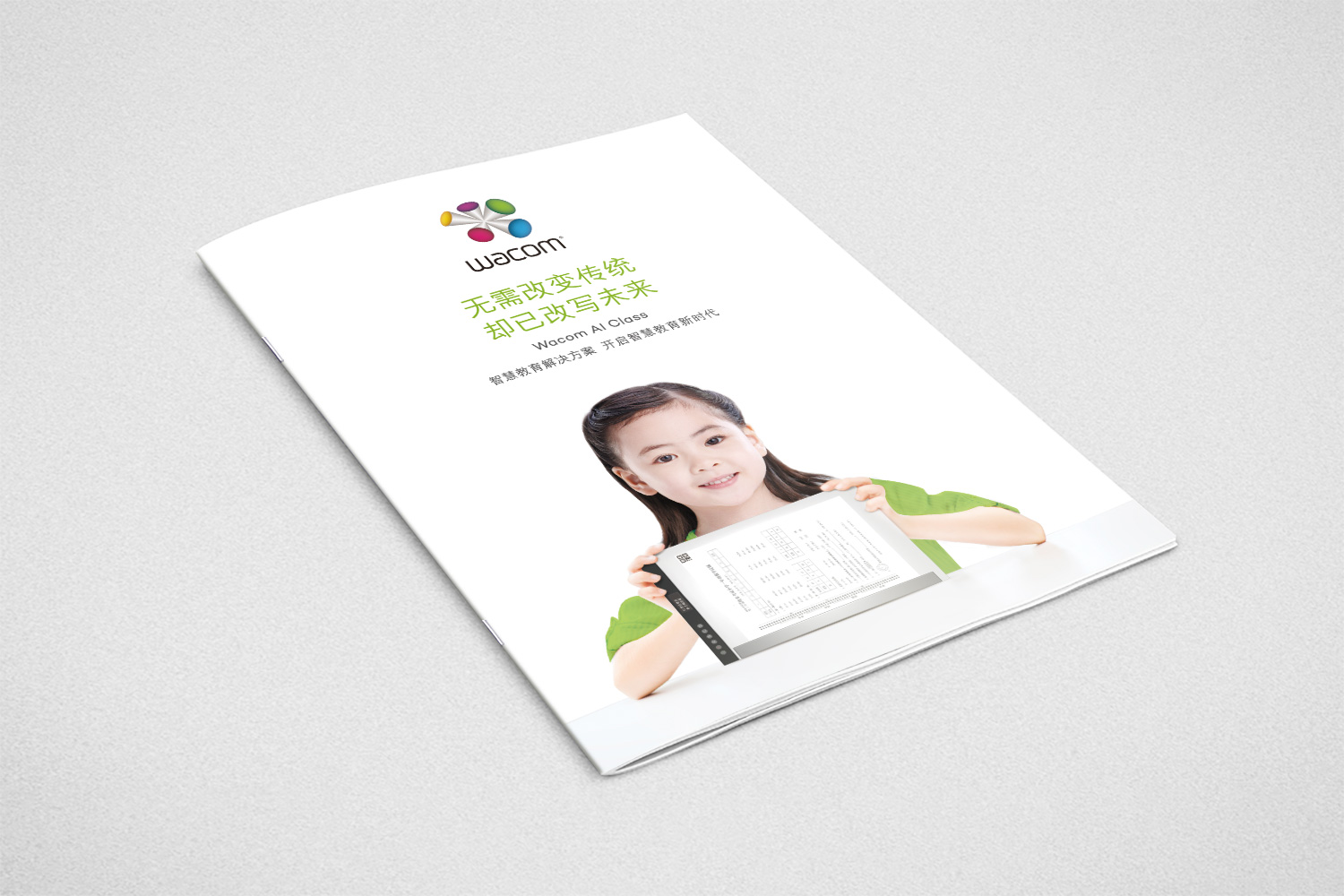 wacone教育智能書寫數(shù)位板宣傳畫冊(cè)設(shè)計(jì)策劃