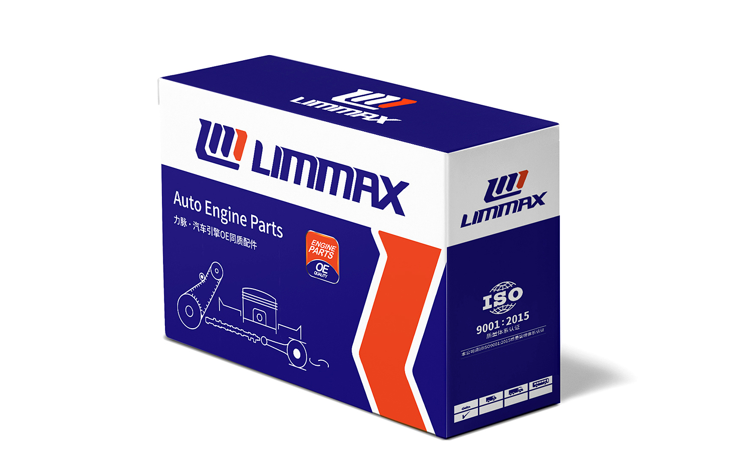 新力脈Limmax汽車發(fā)動機配件品牌vi形象設計包裝設計