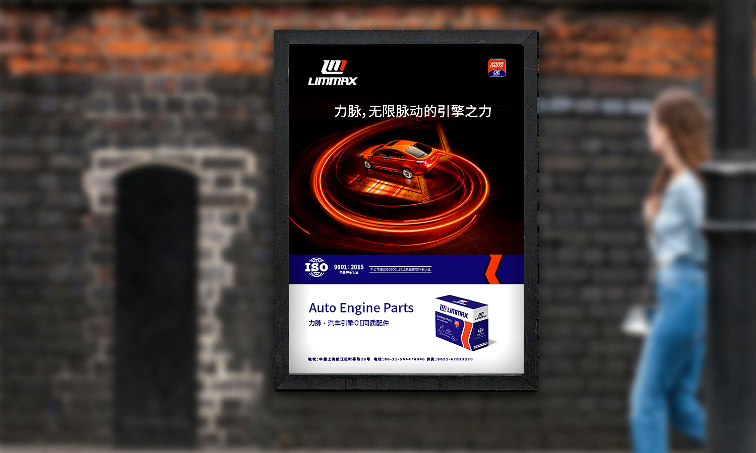 新力脈Limmax汽車發(fā)動機配件品牌vi形象設計包裝設計