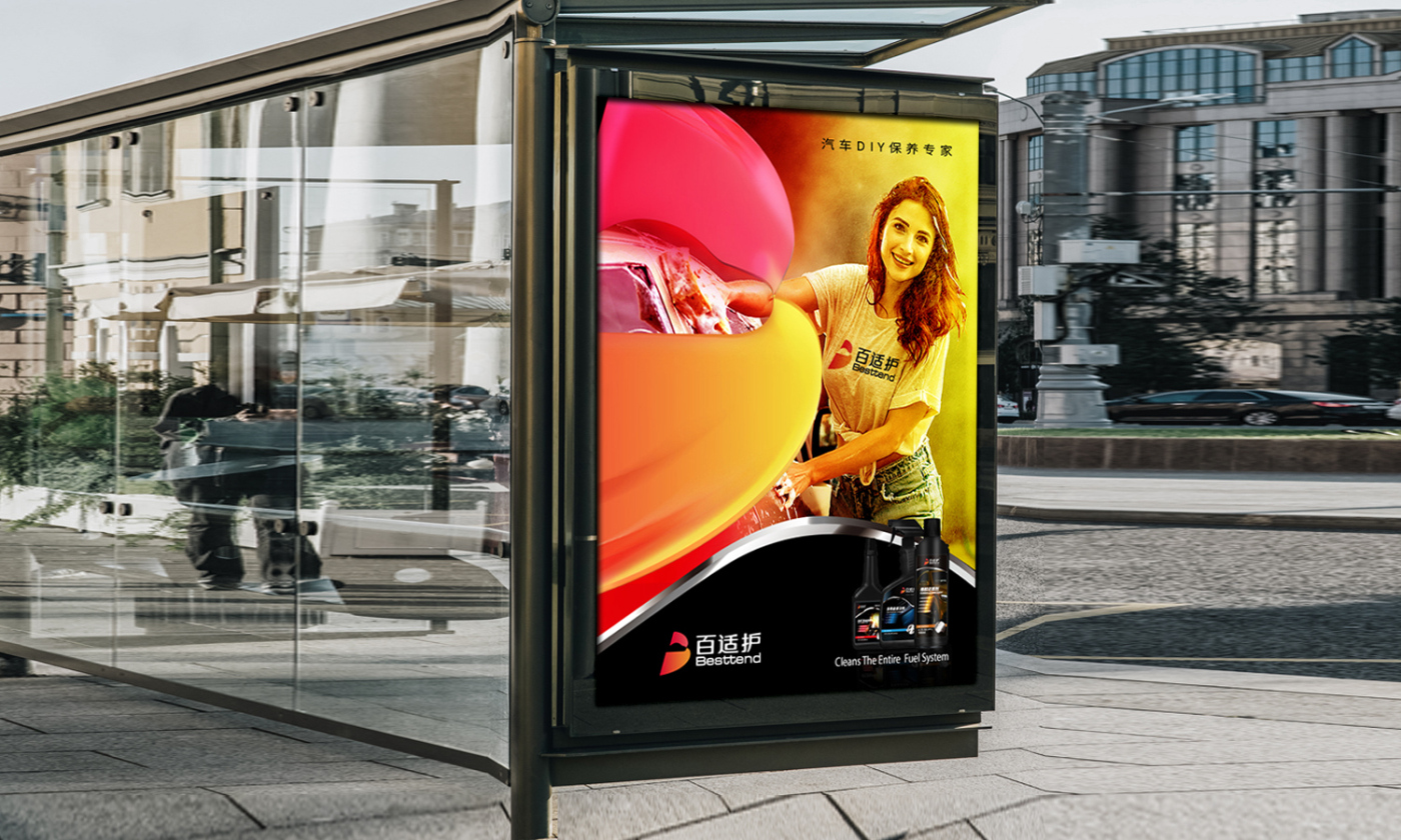 Besttend百適護(hù)汽車美容養(yǎng)護(hù)品品牌命名與logo設(shè)計(jì)包裝設(shè)計(jì)