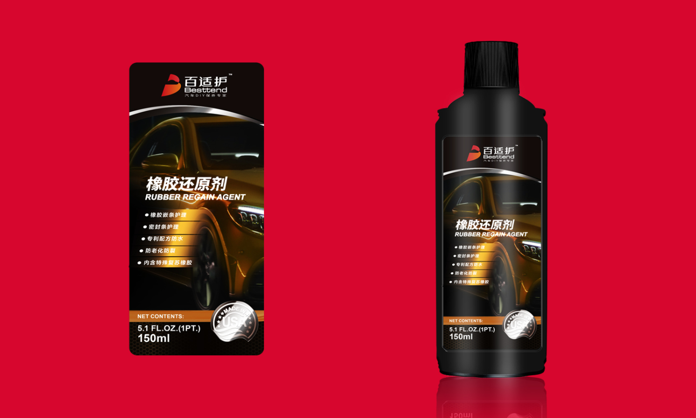 Besttend百適護(hù)汽車美容養(yǎng)護(hù)品包裝設(shè)計(jì)