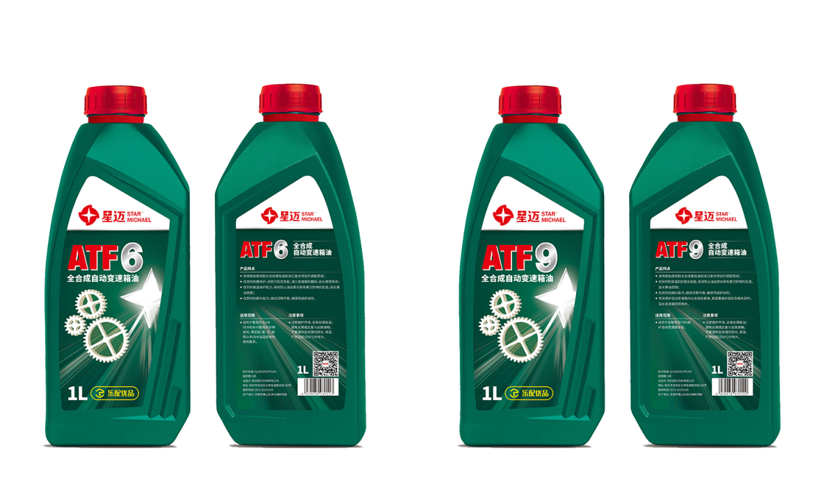 星邁潤(rùn)滑油logo設(shè)計(jì)自動(dòng)變速箱油包裝設(shè)計(jì)