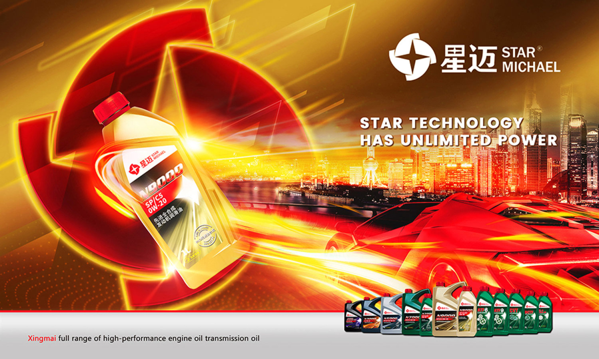 星邁潤(rùn)滑油logo設(shè)計(jì)包裝設(shè)計(jì)