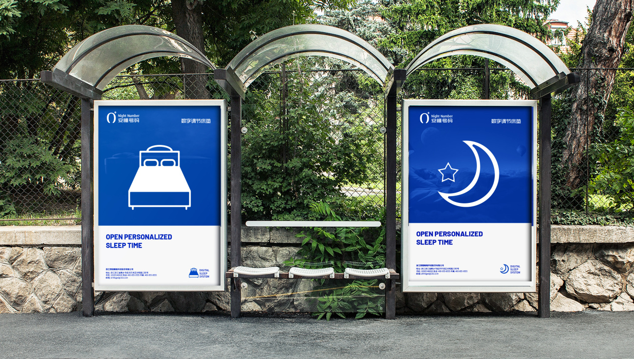 安睡號(hào)碼智能數(shù)字調(diào)節(jié)床墊品牌命名與logo設(shè)計(jì)vi設(shè)計(jì)