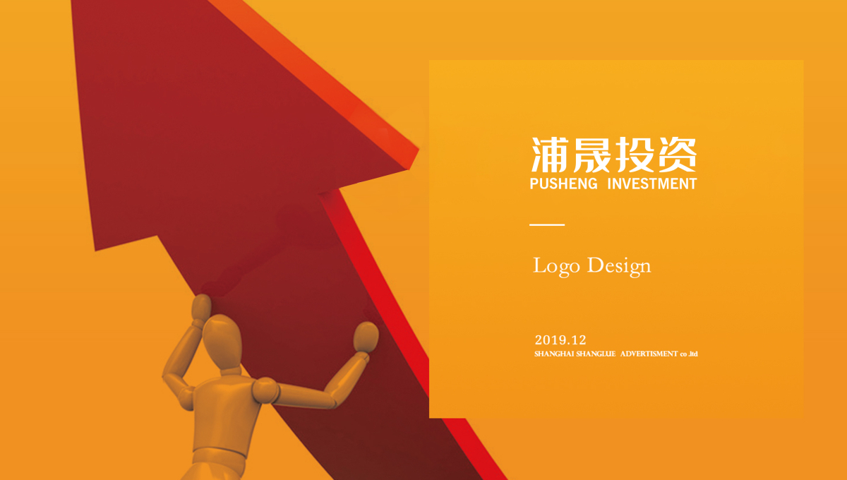 浦晟投資公司金融logo設(shè)計(jì)vi設(shè)計(jì)