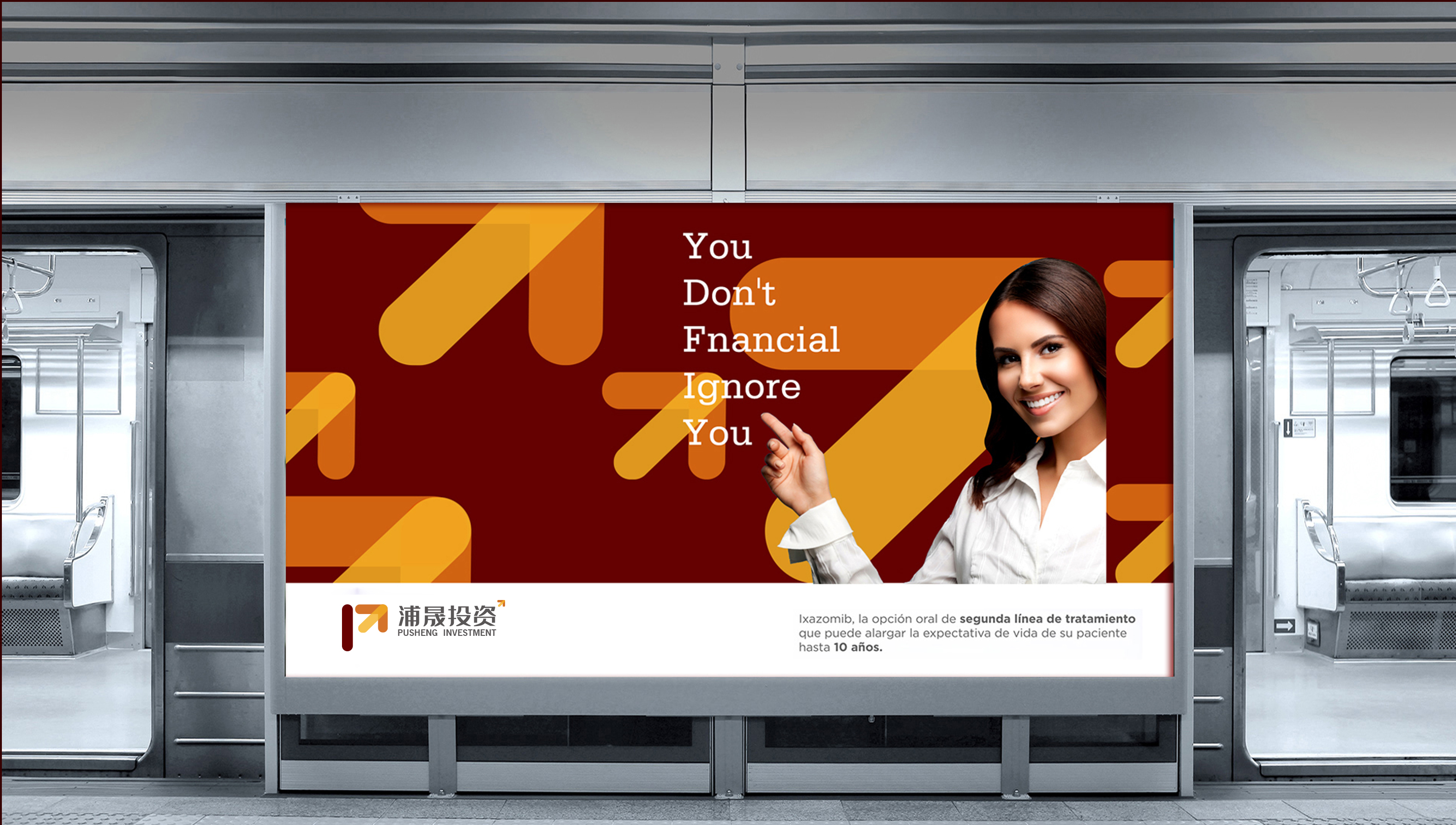 浦晟投資公司金融logo設(shè)計(jì)vi設(shè)計(jì)