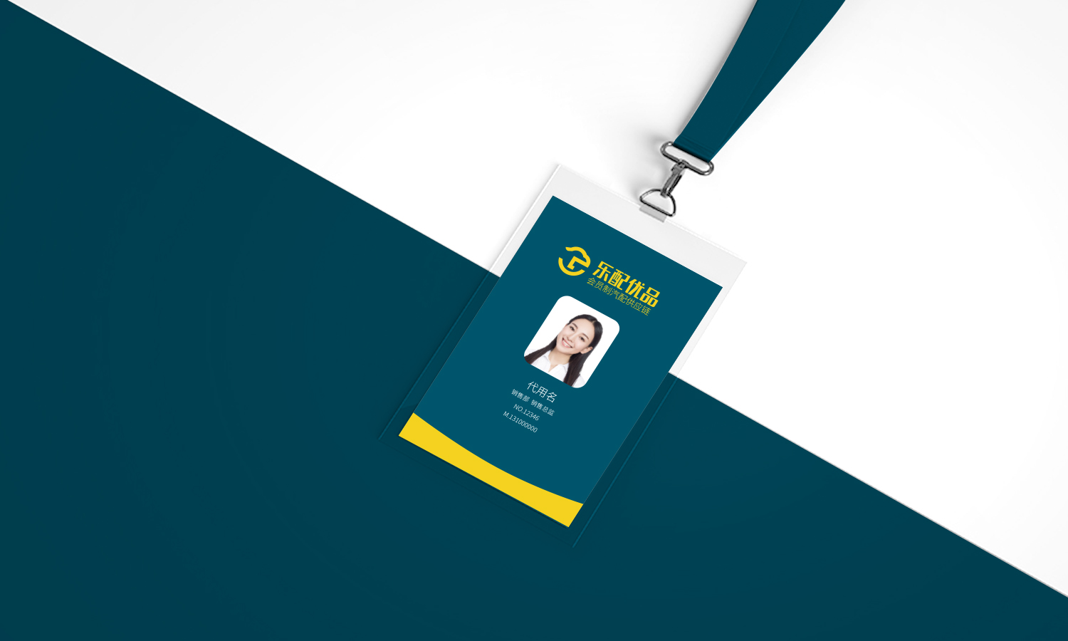 杭州樂配優(yōu)品汽配供應(yīng)鏈平臺渠道品牌logo設(shè)計vi設(shè)計