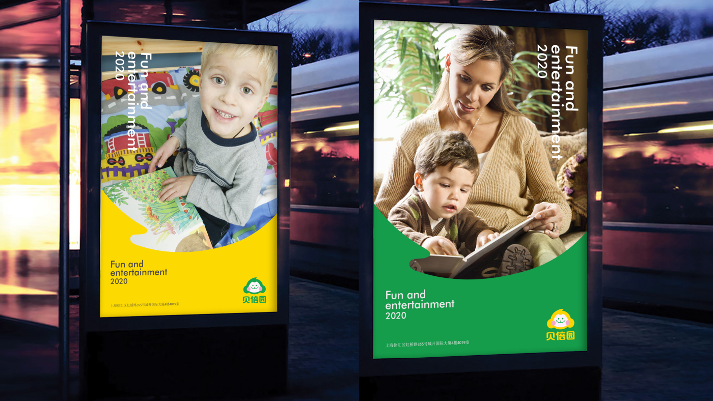 貝倍園兒童圖書“猴子”品牌logo設(shè)計吉祥物設(shè)計vi設(shè)計