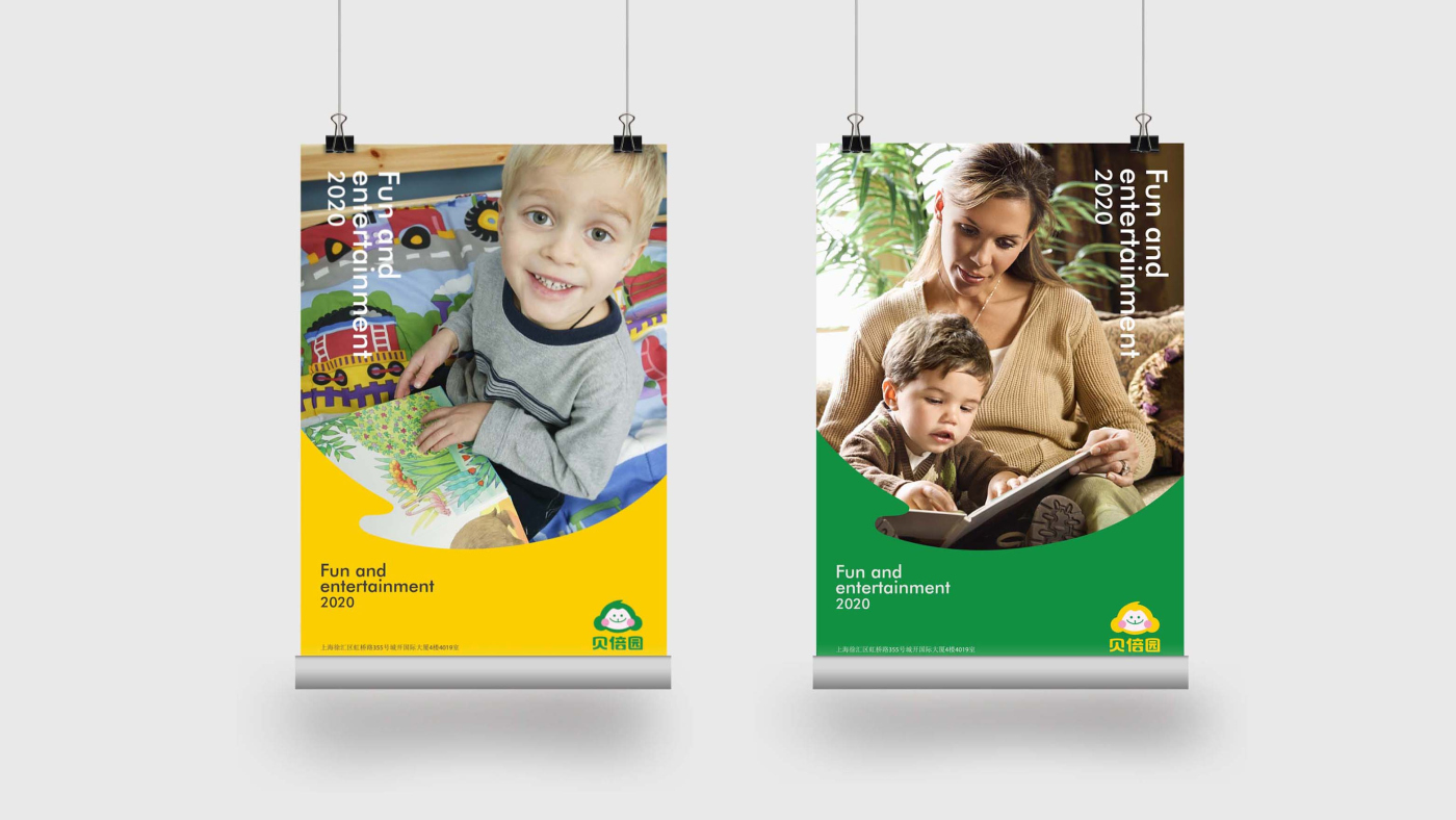 貝倍園兒童圖書“猴子”品牌logo設(shè)計吉祥物設(shè)計vi設(shè)計