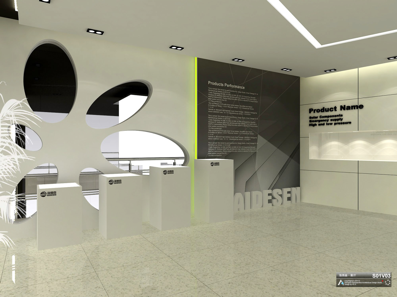 尚略企業(yè)展廳設(shè)計作品合集