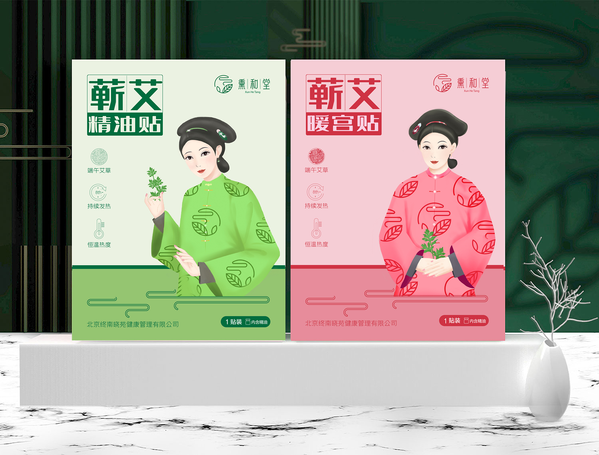 熏和堂精油貼暖宮貼包裝設(shè)計 熏和堂精油貼暖宮貼包裝設(shè)計