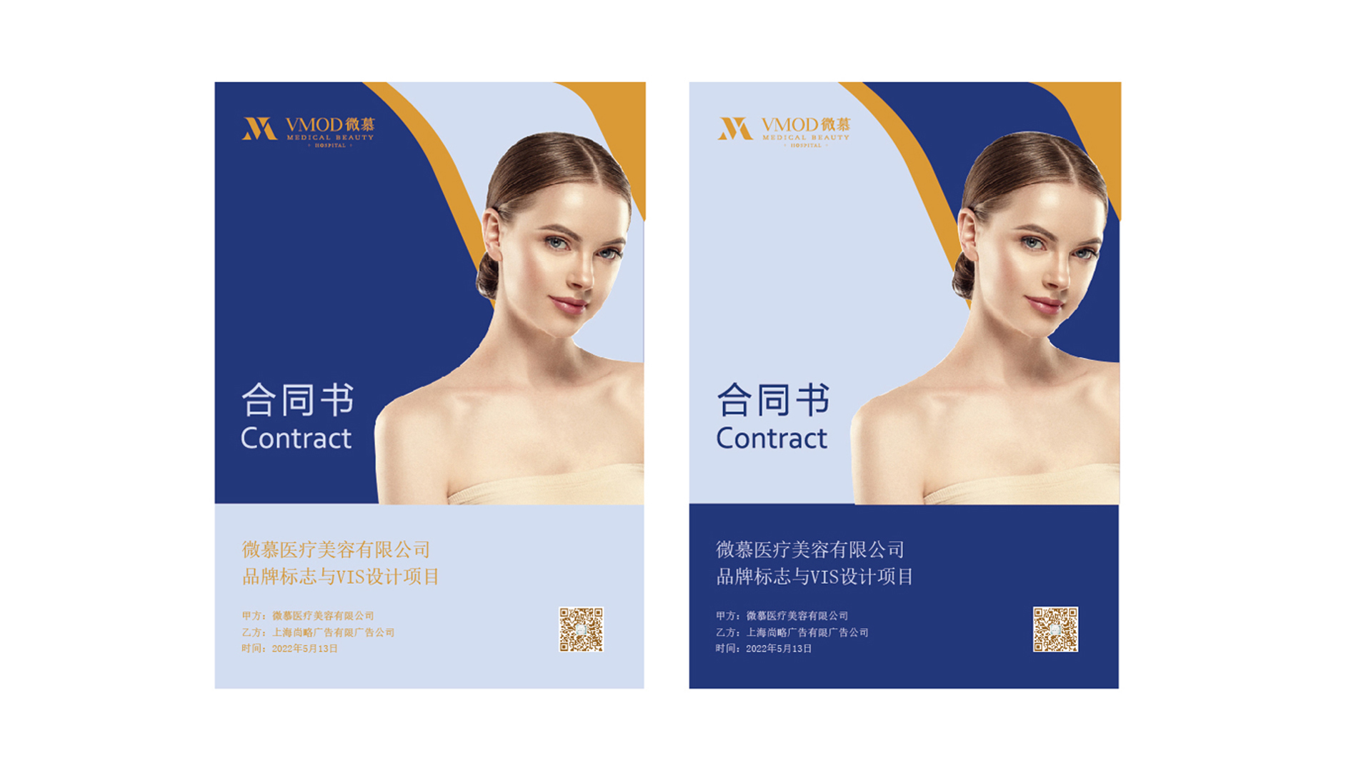 武漢微慕醫(yī)療美容整形醫(yī)院logo設(shè)計(jì)vi設(shè)計(jì)
