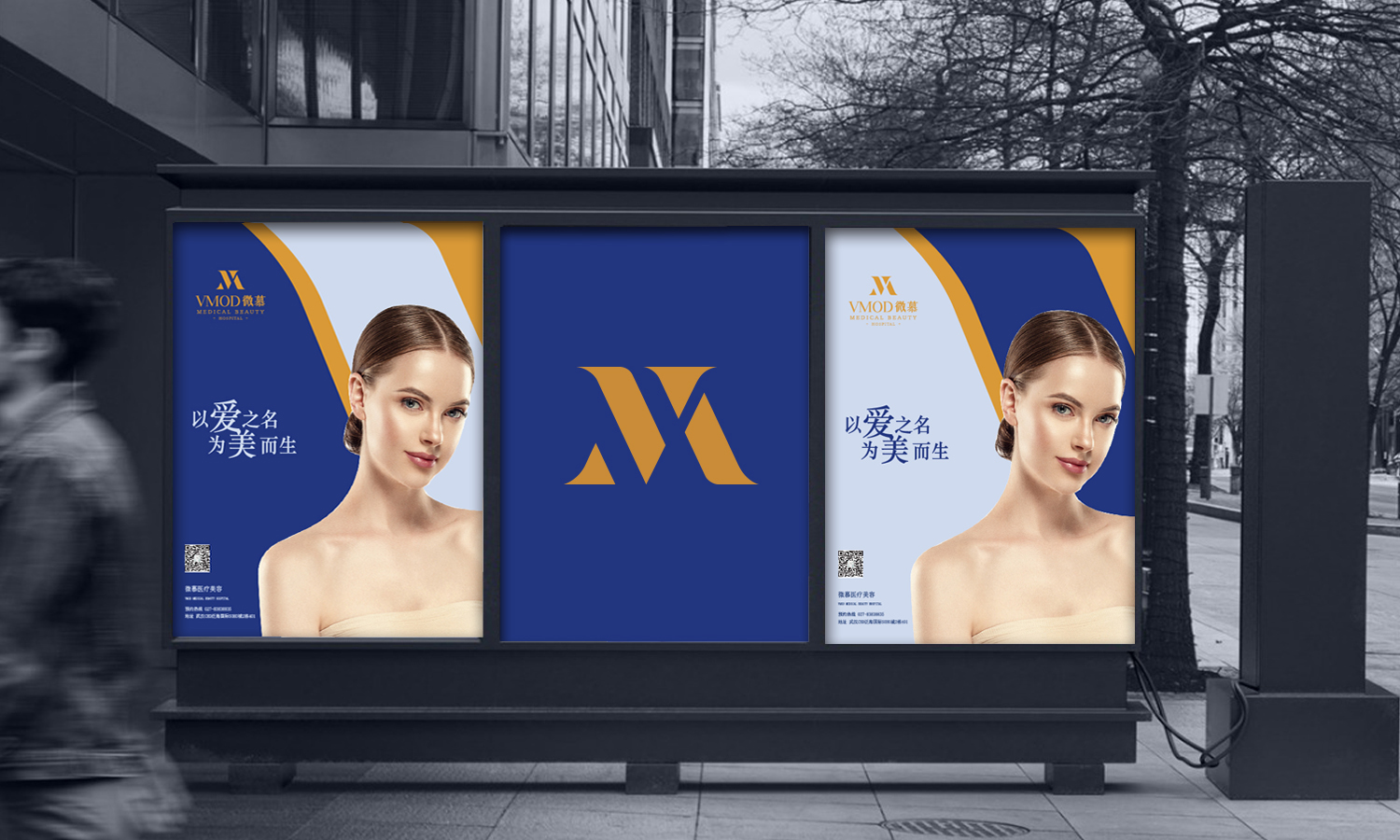 武漢微慕醫(yī)療美容整形醫(yī)院logo設(shè)計(jì)vi設(shè)計(jì)