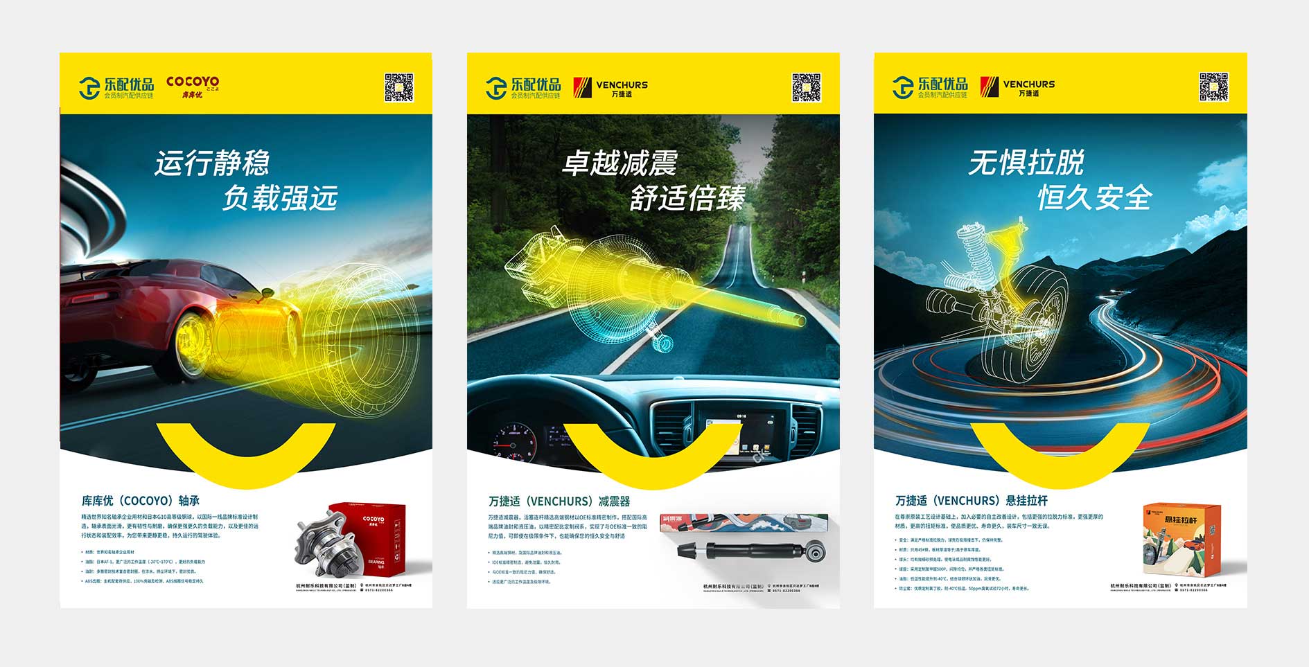 杭州樂配優(yōu)品汽配供應(yīng)鏈平臺渠道品牌logo設(shè)計vi設(shè)計